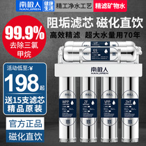 Antarctic stainless steel water purifier household direct drinking kitchen tap water faucet filter seven-stage ultrafiltration water purifier