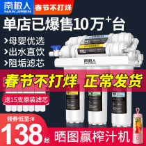 Antarctic water purifier household direct drinking kitchen water filter tap filter six-stage ultrafiltration water purifier