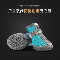 HCPET dog shoes Teddy than bear summer soft bottom non-slip anti-slip foot cover breathable pet shoes medium and small dog