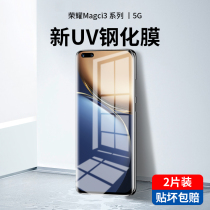 Huawei Honor magic3pro Steel Membrane Uv Full Glue magic3 Cell Phone Film to Perfection Screen Coverage Anti-Peep curved screen Full-pack edge por full body adhesive protective adhesive film Magic anti-fall explosion proof