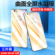 Applicable Huawei nova8 STEEL Condensed Film Pro Mobile Phone Membrane nove8 Fullscreen Coverage Anti-Peep Film nowa8por Curved Screen Novo Full Package Border Fall note8 Full Gum U