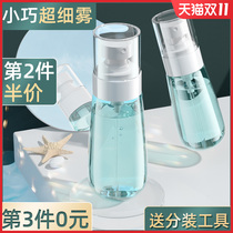 Spray Bottle Ultrafine Mist Small Spray Bottle Makeup Water Replenishing Travel Split Portable Empty Bottle Of Skin Water Small Spray Pot Face