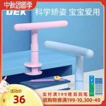 uek childrens sitting position orthotics Primary School students prevent myopia correction posture vision boys and girls writing learning eye protection bracket anti-hunchback anti-bow artifact anti-myopia guardrail