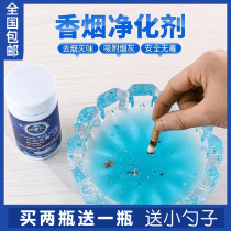 Oreishi smoke-extinguishing ointment Sand mud perfume flavor Household artifact Smoke-extinguishing smoke-removing smoke soot cleaner purification agent cylinder