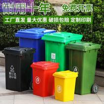 Outdoor 240L large capacity classification trash can plastic foot on sanitation trailer trash can Property commercial with lid bucket