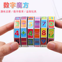 Digital Rubiks cube Addition subtraction multiplication and division Mathematics arithmetic learning teaching aids Cylindrical childrens puzzle force early education toys Decompression