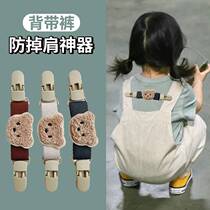 Baby suspenders anti-drop shoulder strap artifact baby clothes fixed clip toddler bear suspender skirt non-slip buckle children