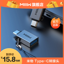 Rice object adapter Type-C to usb data cable tpc to usb3 0 Universal Android mobile phone connection U disk transfer converter for Apple tablet ipad Huawei Xiaomi connection