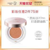 Meisi skin skin health cushion BB cream concealer moisturizing long-lasting invisible pores cream muscle holding makeup foundation liquid