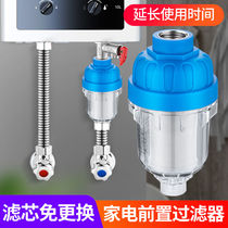 Home electric water heater front filter tap washing machine sprinkling scaling water purifier accessories