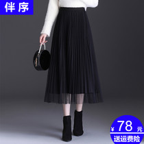Gauze skirt female skirt autumn and winter 2021 spring mid-length drape thin black mesh a-line pleated skirt long skirt