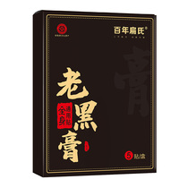 The centuries-old black cream of the old age.