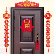 Marriage couplet mans wedding room womans wedding wedding rural gate hanging decoration high-end decoration new wedding wedding full set