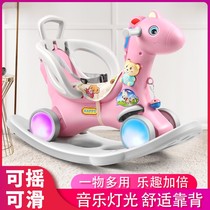 Childrens wooden horse two-in-one music rocking horse toy 1-2-6 years old baby plastic large sliding dual-use