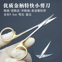 Double eyelid ophthalmology express cut gold handle 9 5cm eye bag open corner small scissors cosmetic plastic surgery medical scissors