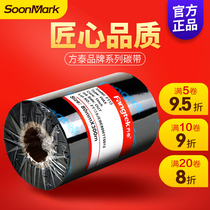 Fangtai enhanced wax-based ribbon roll 110X300m 50 60 70 80 90 100tsc barcode printer thermal transfer sticker tag mix