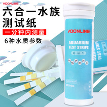 Vowelang Six-in-one fish tank fish fish water quality test strip ammonia nitrogen nitrite PH hardness multifunction detection