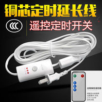 Fan remote control extension cable small ceiling fan clip fan timing switch surveillance camera mobile phone charging desk lamp extension cord