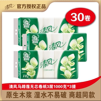 Cone Lotus coreless roll paper 3 layers 1000 grams 30 rolls home toilet paper toilet paper B01B