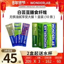 WonderLab white kidney bean diet cellulose powder clear green strip chrysanthemum powder intestinal stomach solid drink 3 boxed