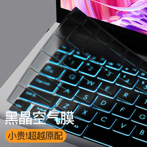 ASUS VivoBook15X Keyboard membrane Intrepid Pro14 Love a bean adolbook Lingyao redolbook14s Notebook S2 protective film