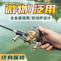 Saber drum wheel Micro-object universal double line cup fishing line wheel All-metal long throw Luya Wheel Stream black fishing wheel