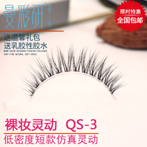False Eyelash Handmade Natural False Eyelash Supernatural Simulation Transparent Stem Realistic Beginner Man Caiyan QS03
