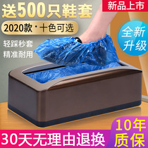 New shoe cover machine home automatic Office foot cover machine shoe film machine smart foot step disposable automatic shoe box