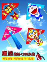 Weifang kite children breeze easy fly beginner holding small high-grade kite new cartoon pattern to send reel