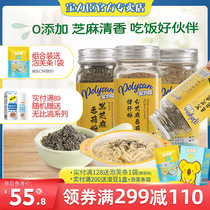 Baolichen baby baby meal food supplement seasoning 3 canned black sesame mushroom white sesame cod pig liver powder