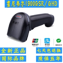 Honeywell Honeywell 1900GHD GSR HHD wired QR code scanning gun barcode sweeping gun