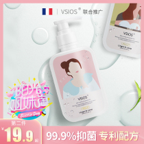 French vsios underwear cleaning liquid ladies washing underwear special liquid antibacterial laundry detergent disinfection and sterilization-LC