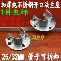 Middle opening high feet thick fixed flange base wardrobe clothing rod support perforated round clothing rod support adhesive hook