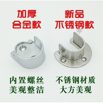 Support through rod hanging clothes bar clothes rod screw wardrobe buckle hanging support U-shaped crossbar Roman Rod wardrobe flange seat