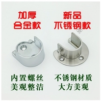 Clothing pole support base opening hanging rod drying screw parts joint clothes wardrobe buckle wardrobe fixing flange