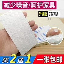  Rubber furniture drawer silencer shockproof comes with adhesive silicone anti-collision particles Wardrobe door mute sticker