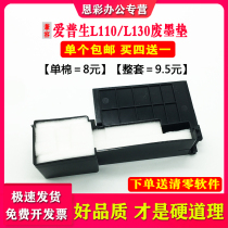 Applicable Epson L110 L130 L380 L383 L385 L368 L485 L455 351 350 353 355