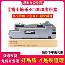 Suitable for Fuji Xerox SC2020 waste powder cartridge DocuCentre SC2021 SC2020 SC2022cps da waste toner silo R5 copier toner collector waste powder recycler