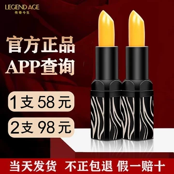 传奇今生口红6支6种颜色 .天然蜂蜡制，不含地蜡和石蜡。送2支唇膏+1个包包 传奇今生口红6支6种颜色 .天然蜂蜡制，不含地蜡和