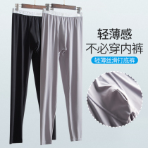 Autumn Pants Mens Spring Autumn Free Wear Underpants Wire Pants Thin Silk Slip Light Ice Silk Ultra-thin Inner Wearing Elastic Beating Bottom Tight Fit Pants