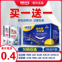 Yingyang ultra-thin pull pants XL newborn baby Breathable Diapers xxl yards dry m diapers xxxl economy