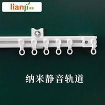 Curtain track ultra-thin thickness perforated slide rail installation single and double silent rail Hengyingli perforated nano-track