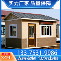 Metal carving board room Mobile integrated room Simple color steel plate sunshine room Watchtower hydropower equipment house Villa room