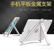 Suitable for 2019 new ipad tablet base 10 2 inch bedside desktop fixed non-slip shockproof tripod Air3 tablet mobile phone Universal Universal Folding mini5 metal frame