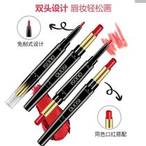 Oris lipstick pen Lip liner pen Female waterproof long-lasting non-bleaching hook line lip pen Matte painting lipstick