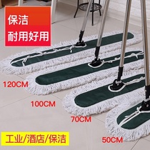  Large mop flat large 120CM hands-free long dust push household wide mop row drag Hotel workshop special drag