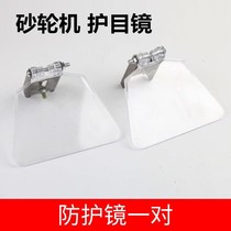 250 200 West Lake Jinding Grinder Protective Mirror Dust Plate Protective Cover 1 mesh 2 mirror transparent panel