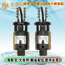Nature fish tank filter three-in-one aerated pump Hesbao submersible pump silent cool shark circulation small water pump