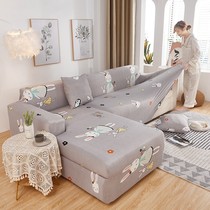 Elastic sofa cover cover all-inclusive swastika can cover Nordic simple living room Four Seasons Universal combination sofa cushion towel full cover cloth