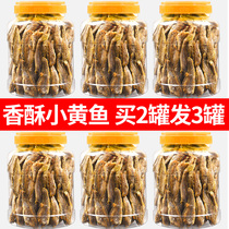 Crispy small yellow croaker crispy charcoal grilled small yellow croaker dry seafood snacks instant snack snack snack snack snack food canned fried fried
